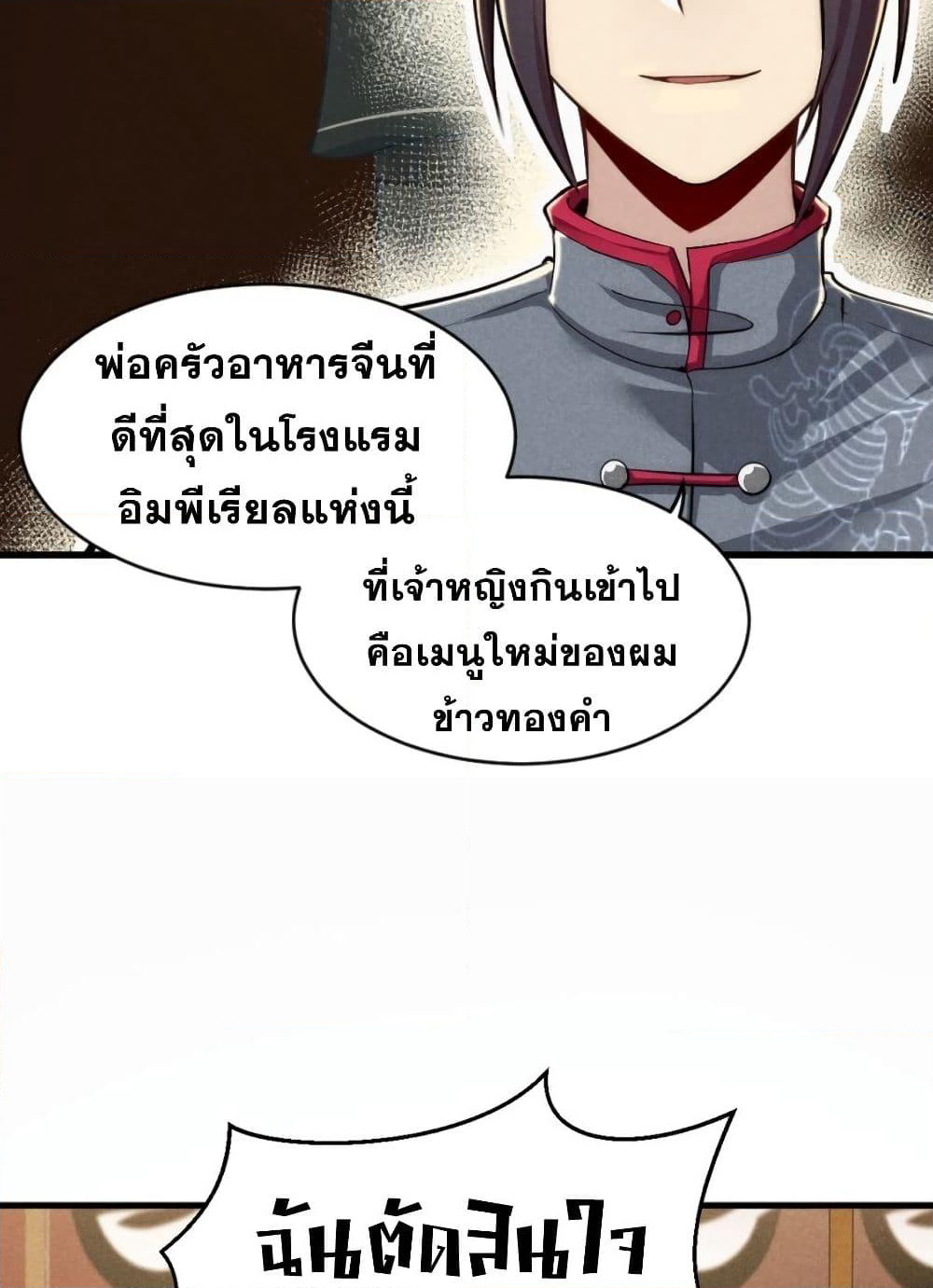 The No.1 Chef in Martial Art World page 69