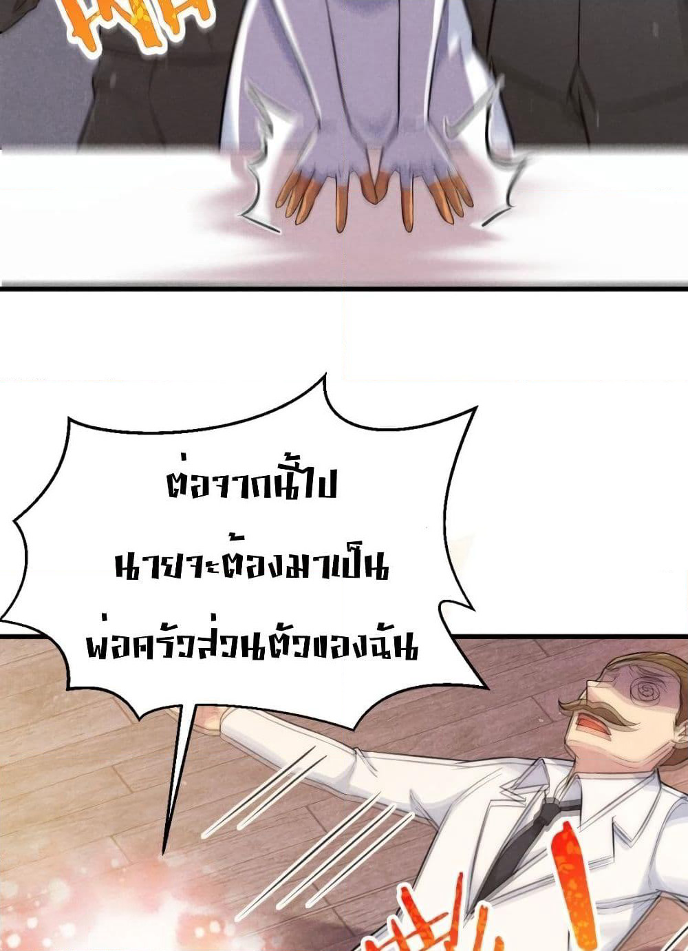 The No.1 Chef in Martial Art World page 71