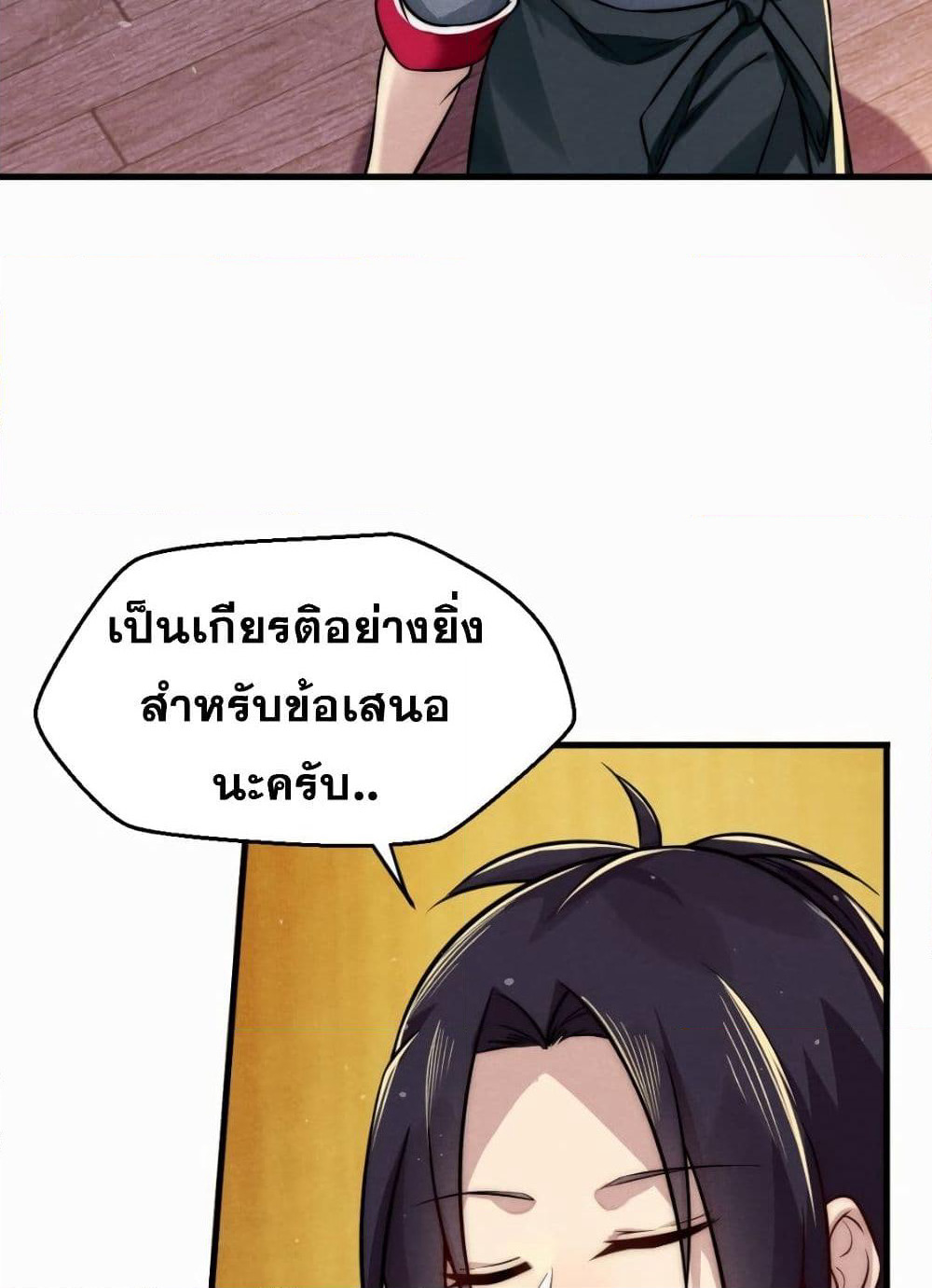 The No.1 Chef in Martial Art World page 73