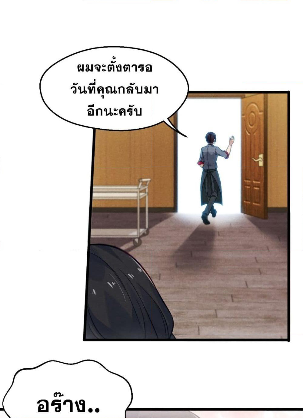 The No.1 Chef in Martial Art World page 78