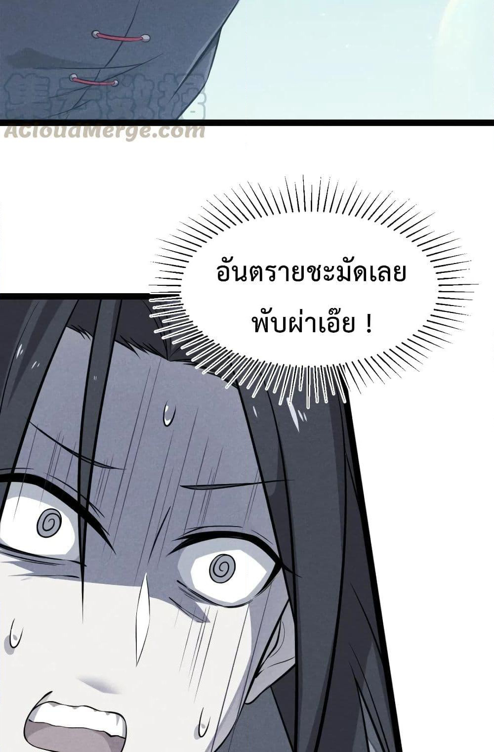 The No.1 Chef in Martial Art World page 6