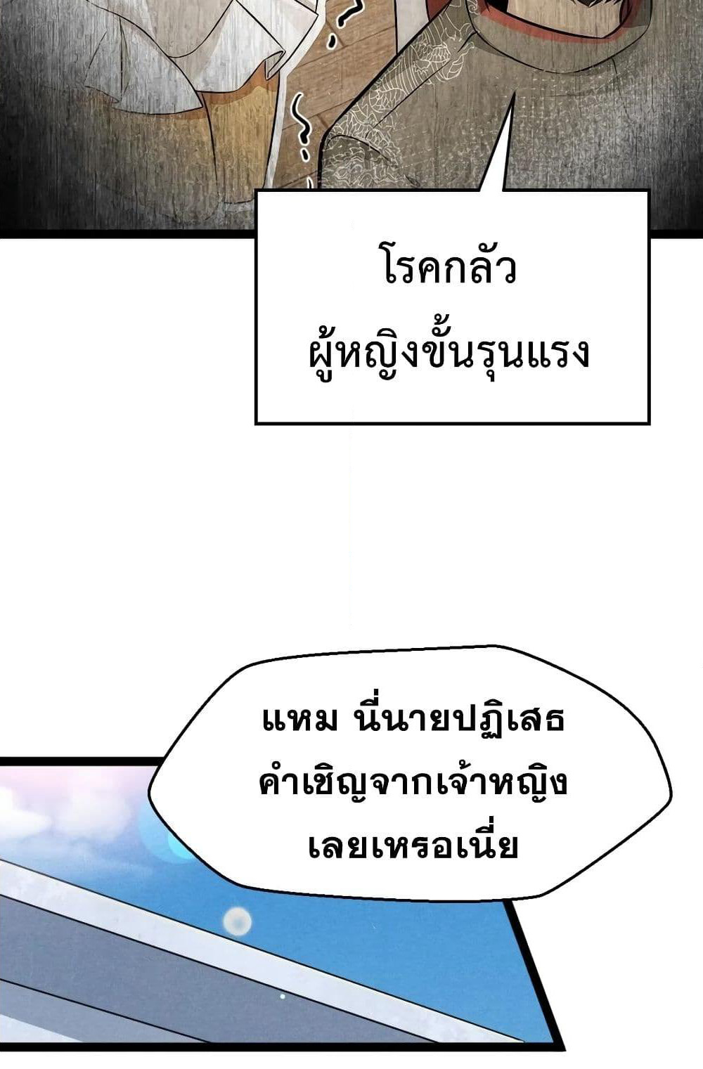 The No.1 Chef in Martial Art World page 8