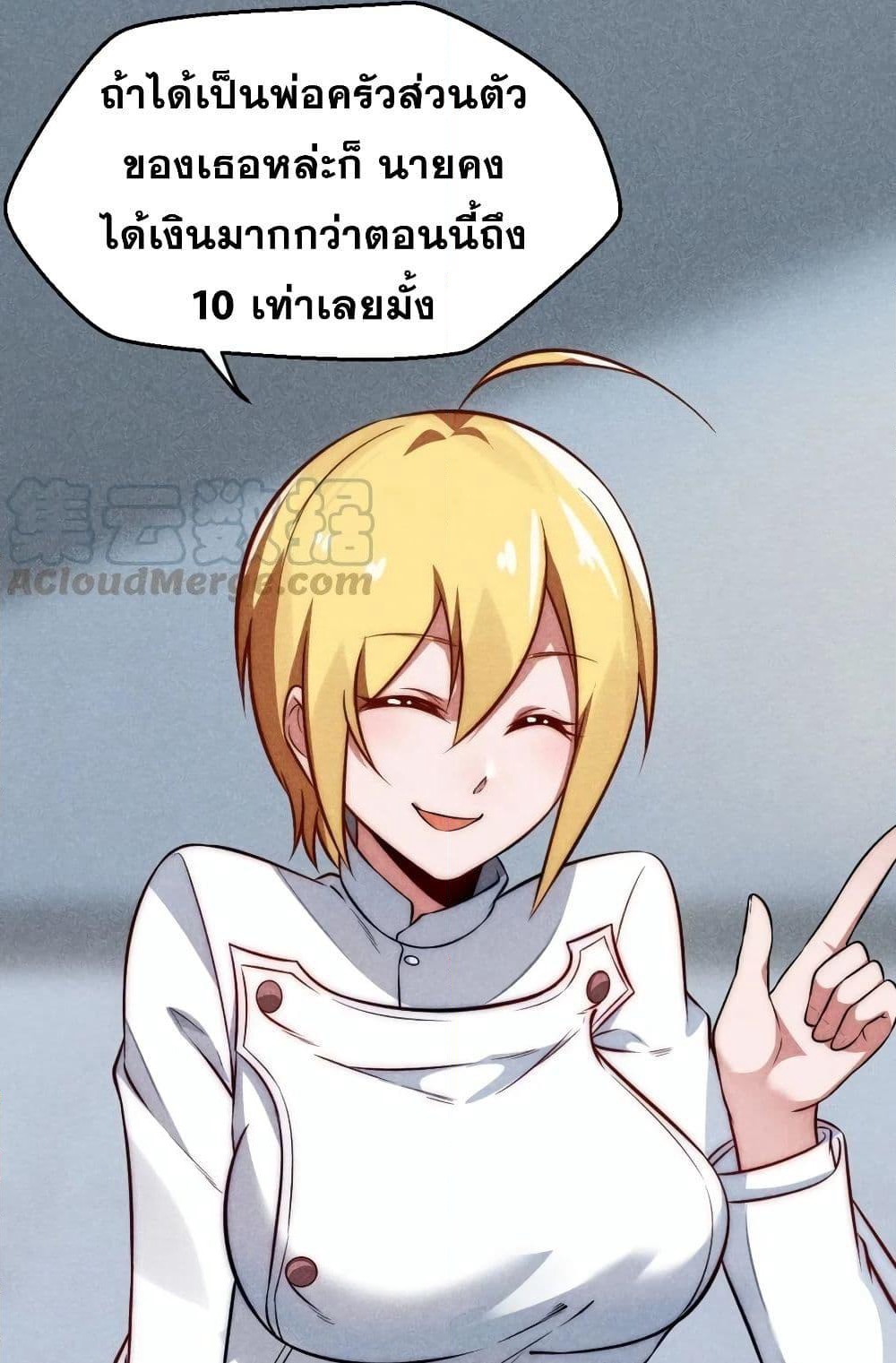 The No.1 Chef in Martial Art World page 10