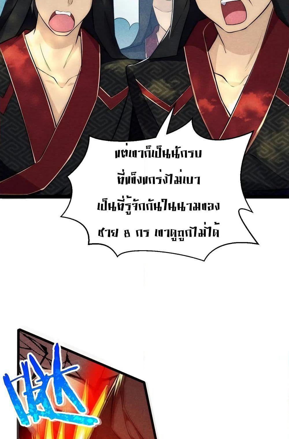 The No.1 Chef in Martial Art World page 35