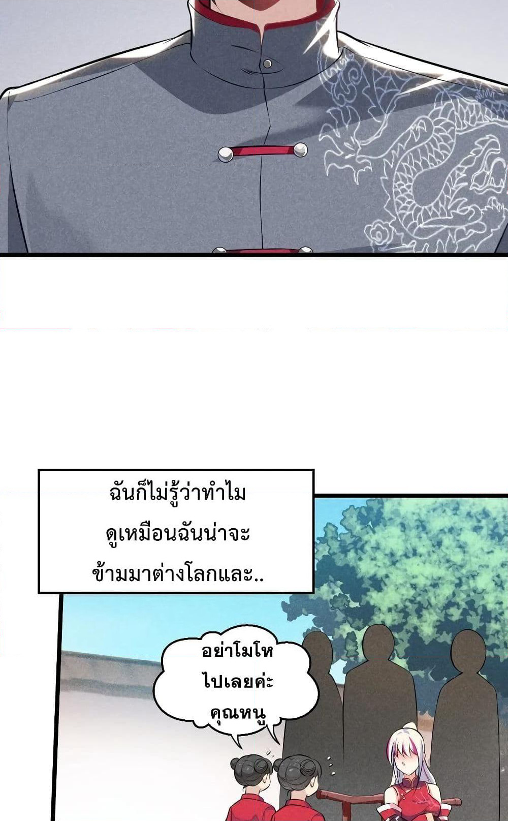 The No.1 Chef in Martial Art World page 4