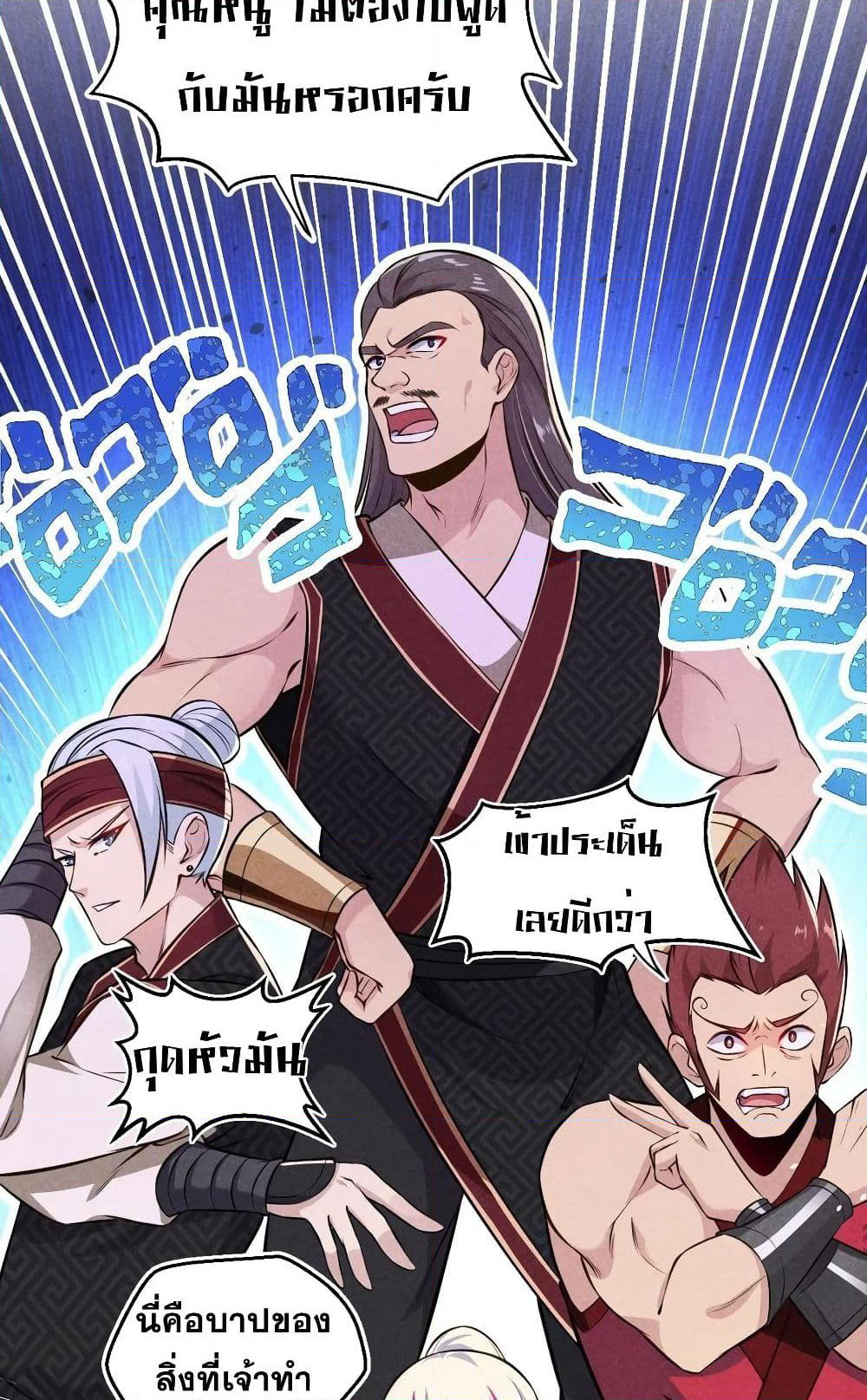 The No.1 Chef in Martial Art World page 9
