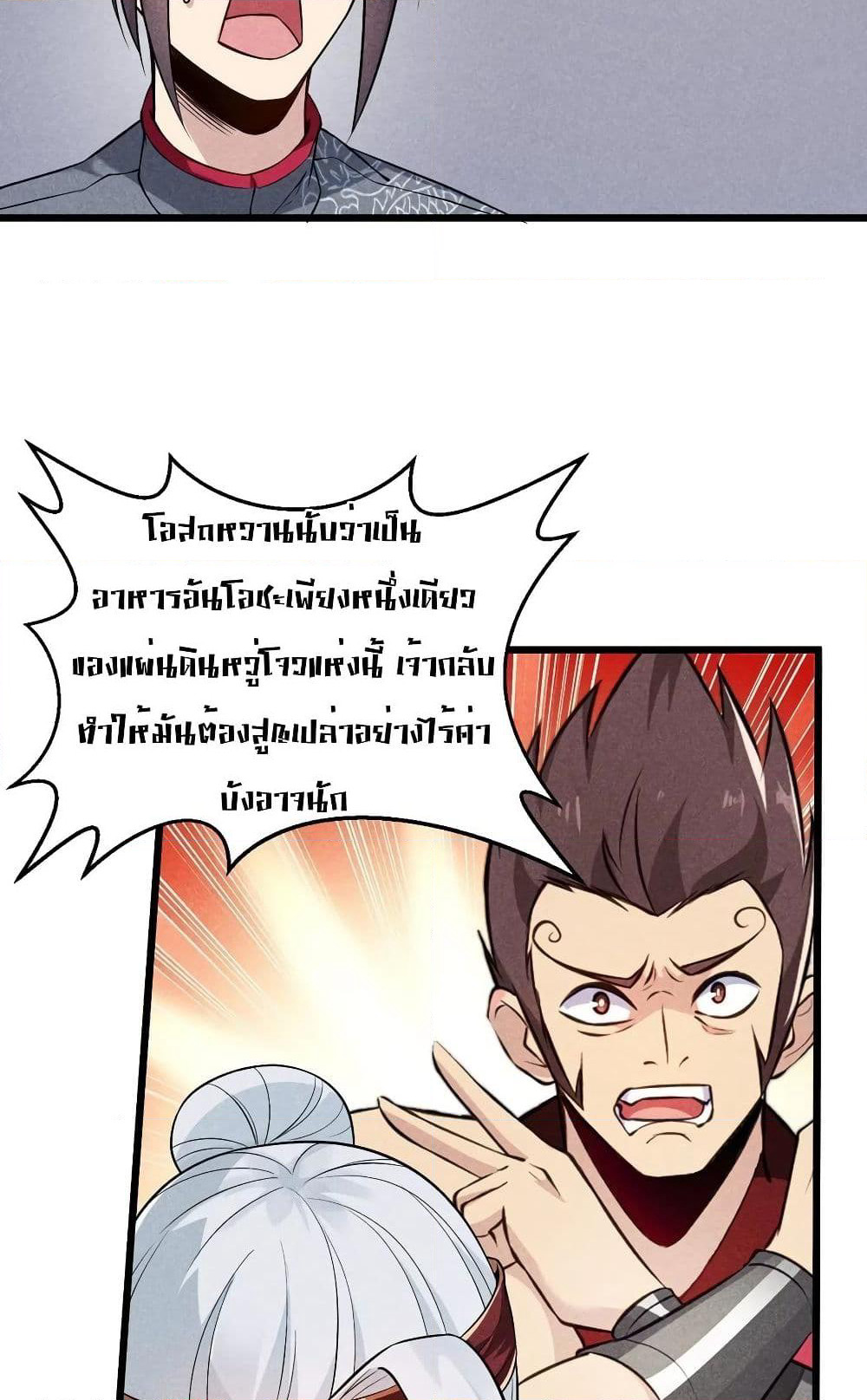 The No.1 Chef in Martial Art World page 15