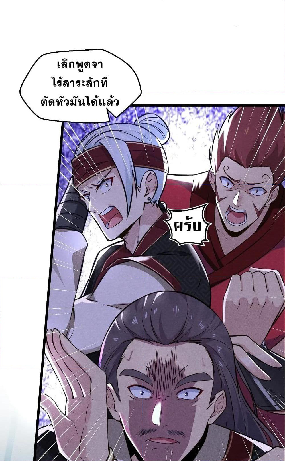 The No.1 Chef in Martial Art World page 17