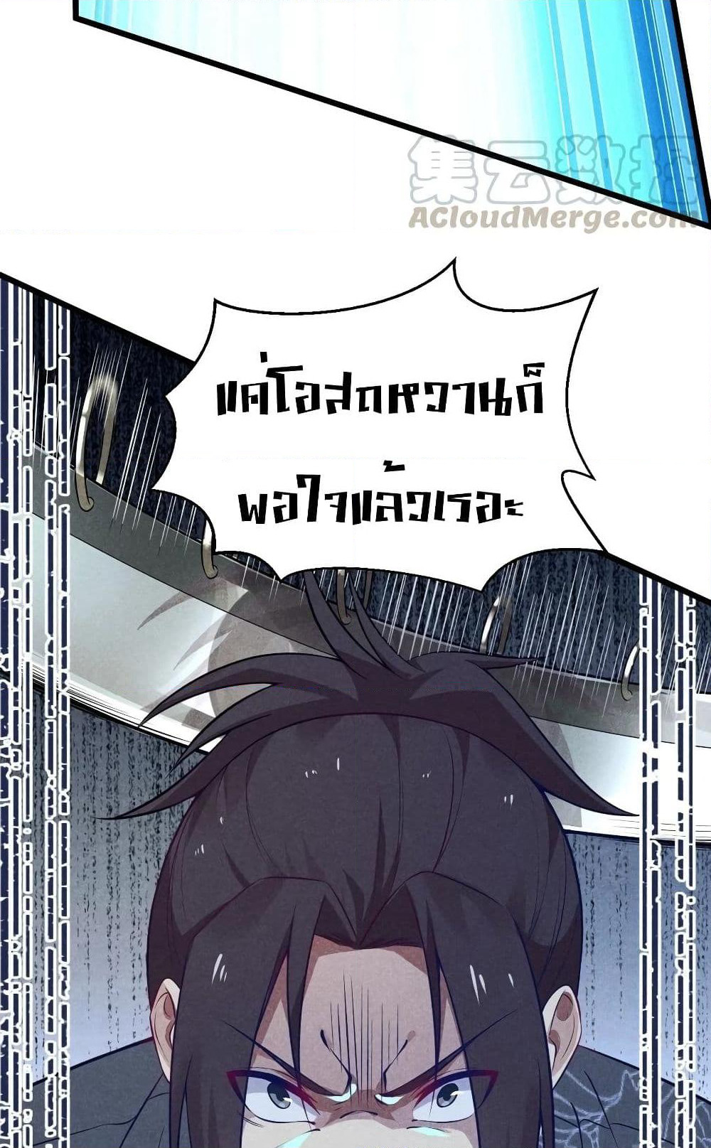 The No.1 Chef in Martial Art World page 21