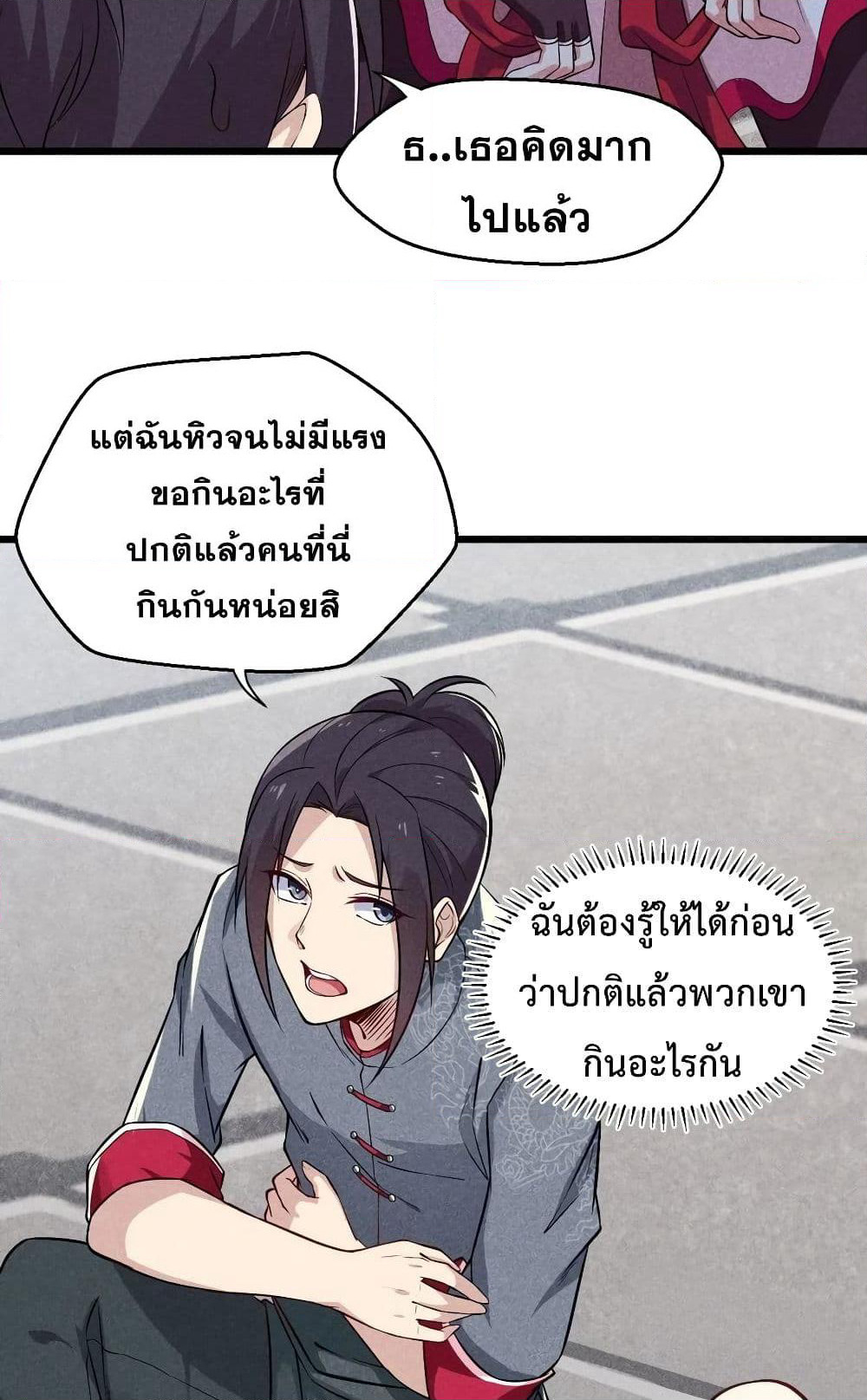 The No.1 Chef in Martial Art World page 39