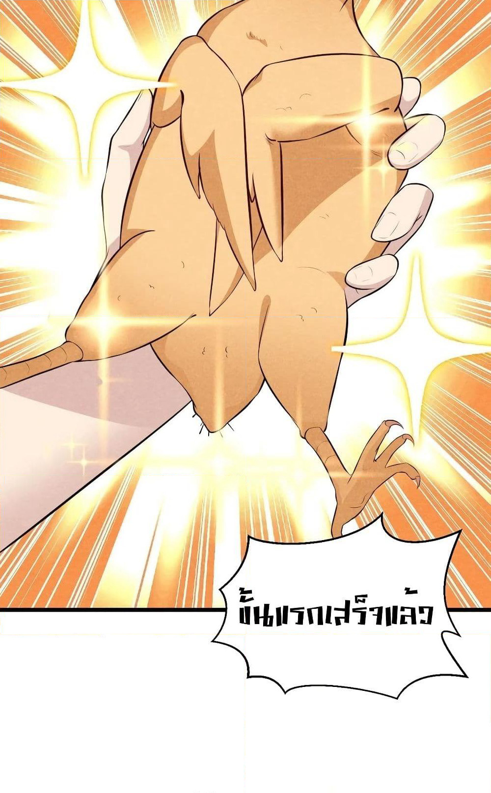 The No.1 Chef in Martial Art World page 58