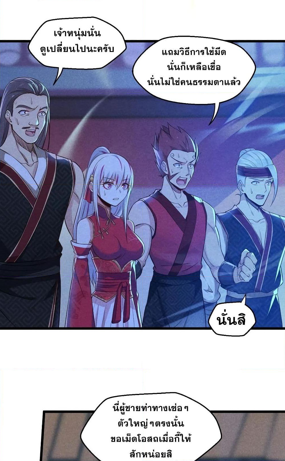 The No.1 Chef in Martial Art World page 59