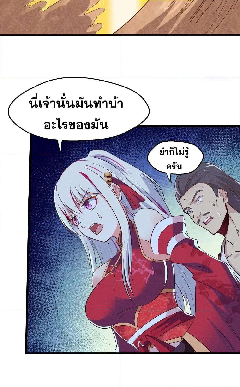 The No.1 Chef in Martial Art World page 65