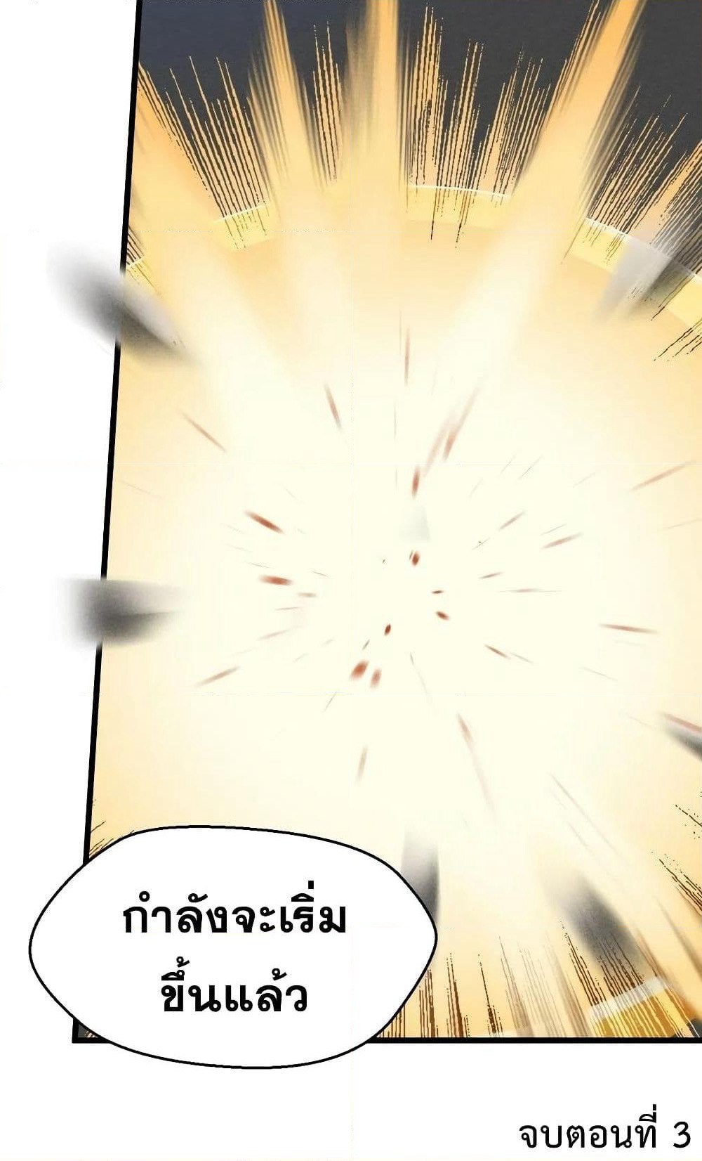 The No.1 Chef in Martial Art World page 86