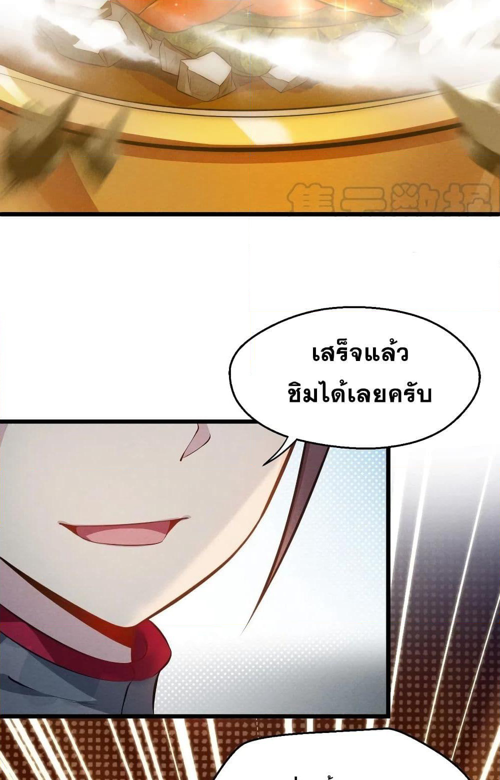 The No.1 Chef in Martial Art World page 6