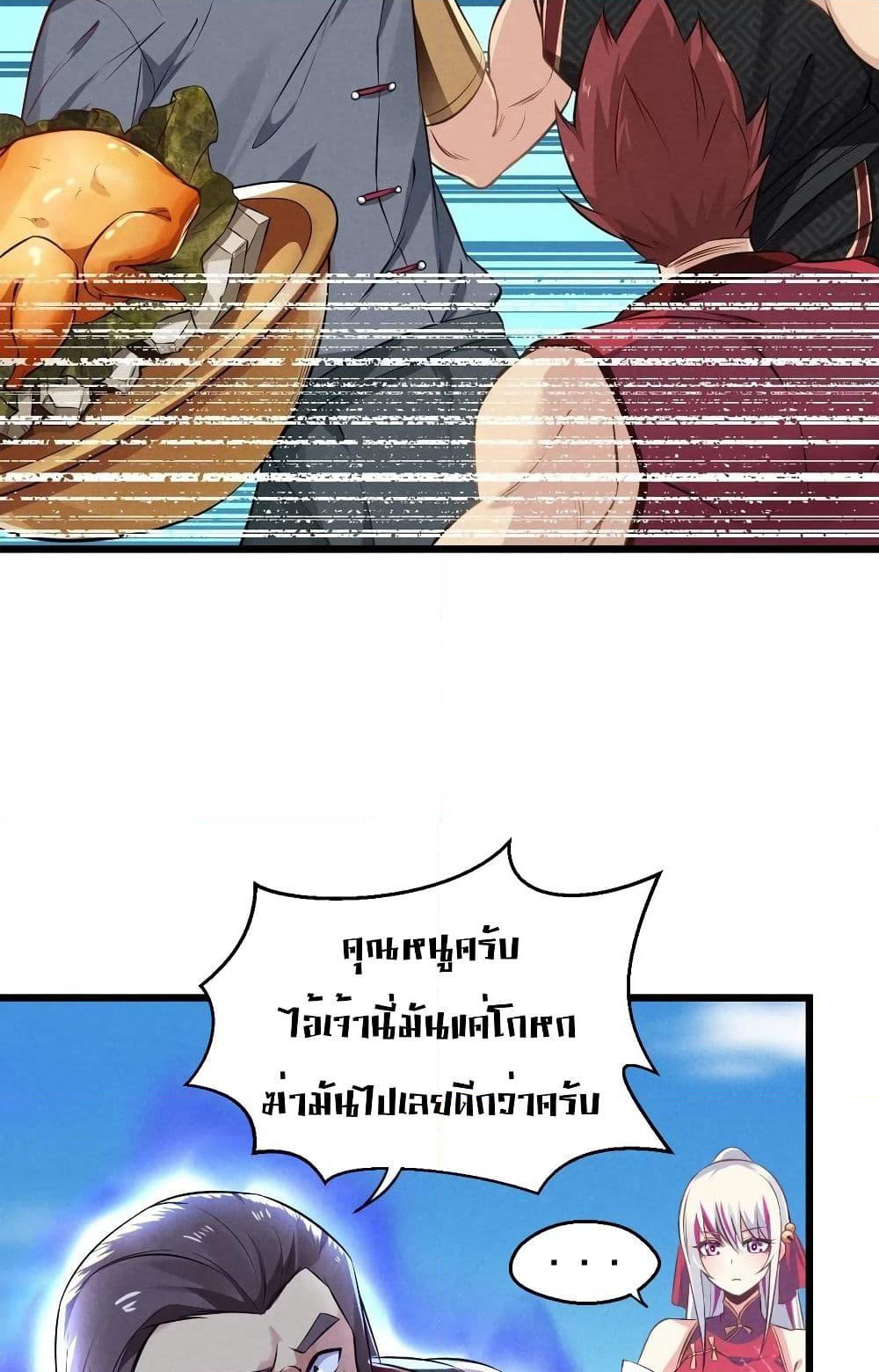 The No.1 Chef in Martial Art World page 10