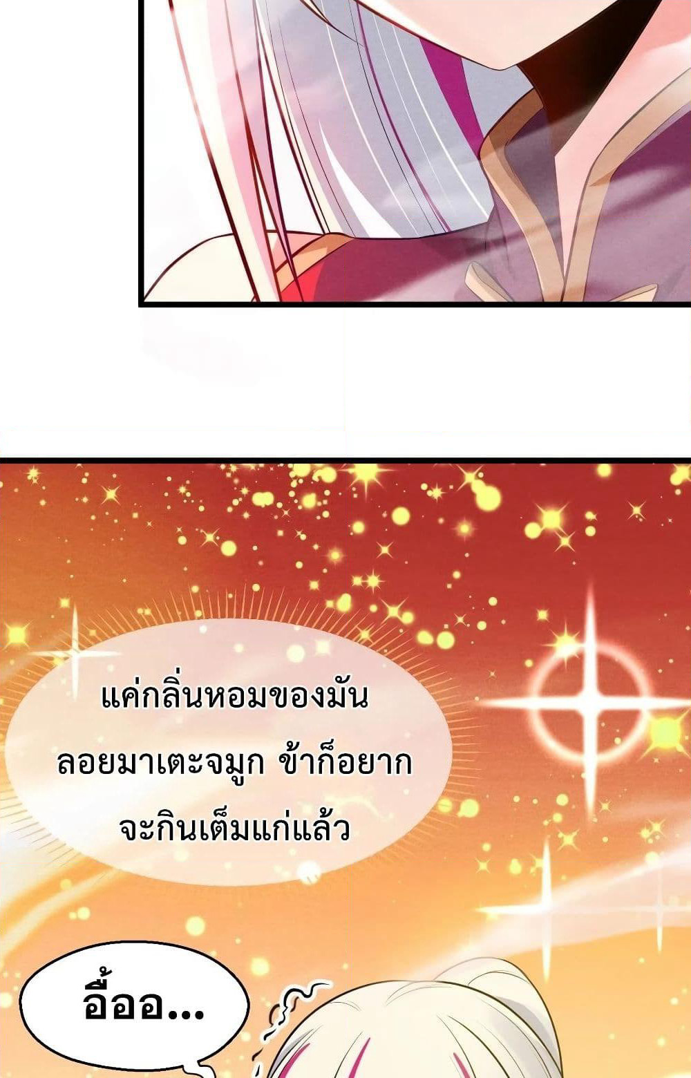 The No.1 Chef in Martial Art World page 13