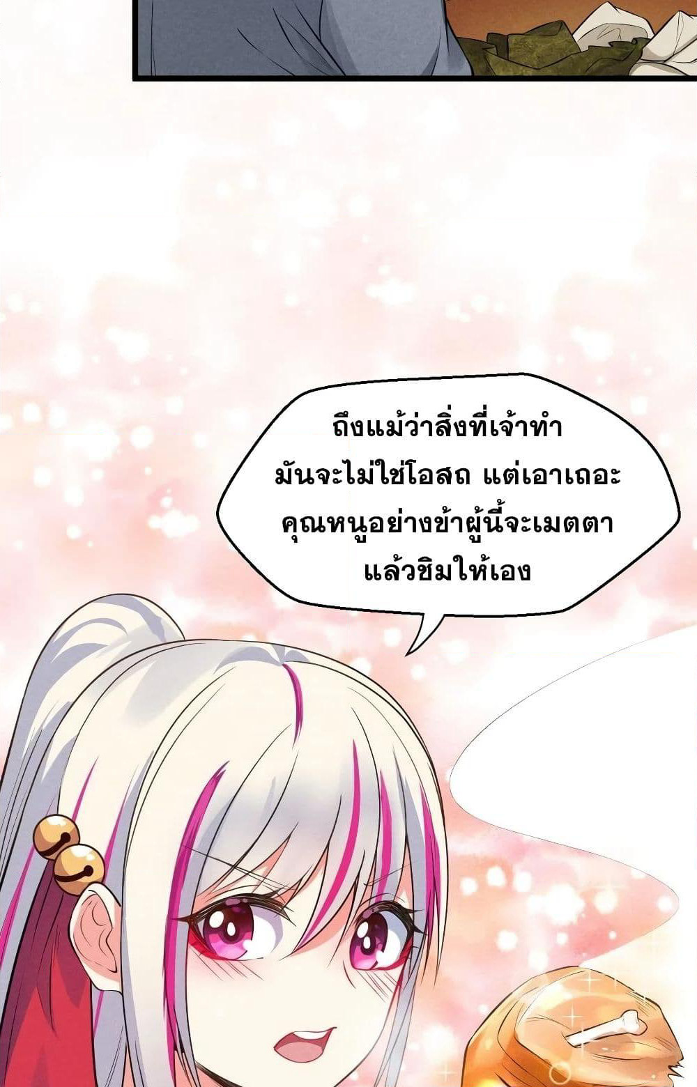 The No.1 Chef in Martial Art World page 19