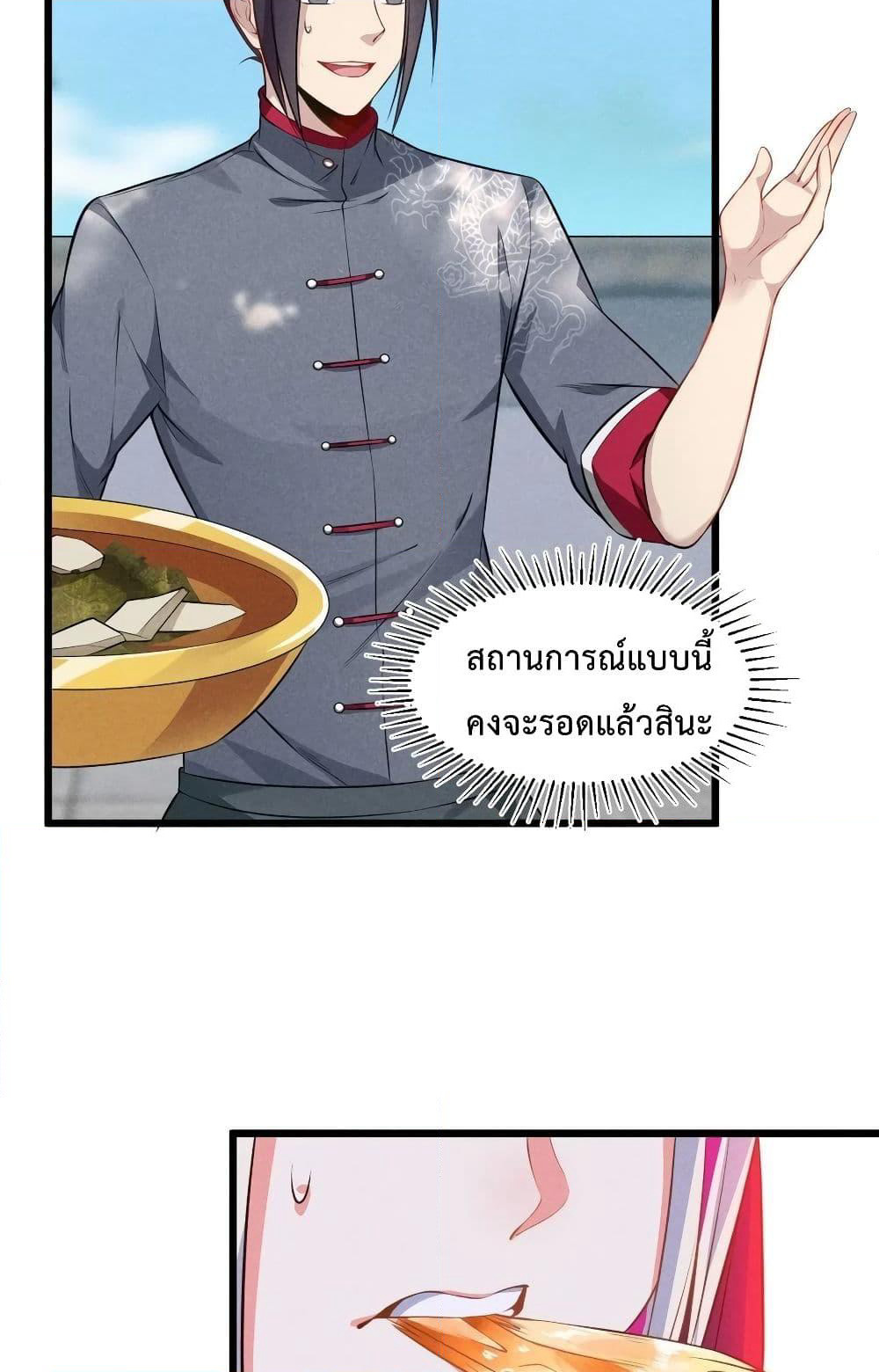 The No.1 Chef in Martial Art World page 21