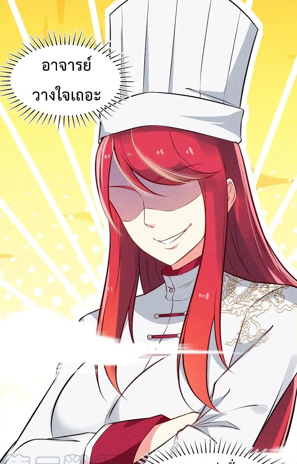 The No.1 Chef in Martial Art World page 36
