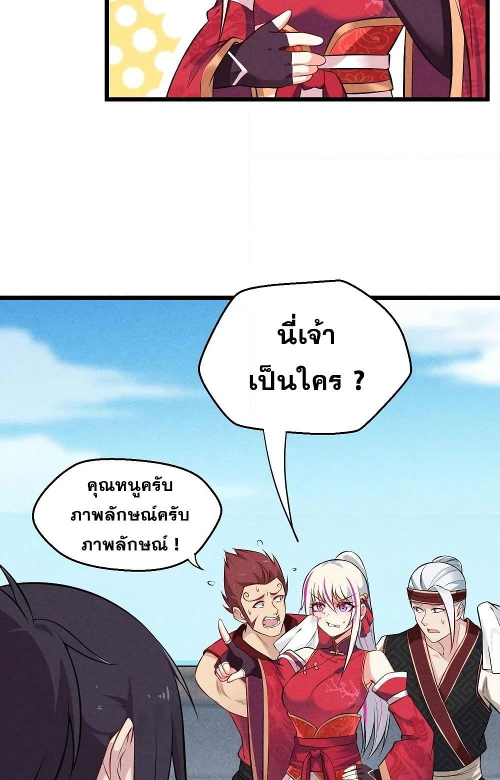 The No.1 Chef in Martial Art World page 39