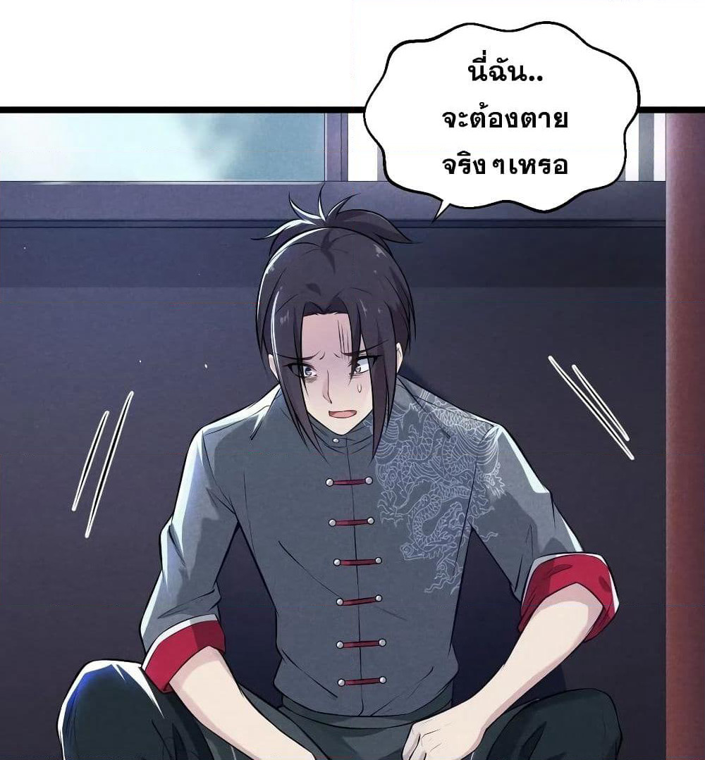 The No.1 Chef in Martial Art World page 5