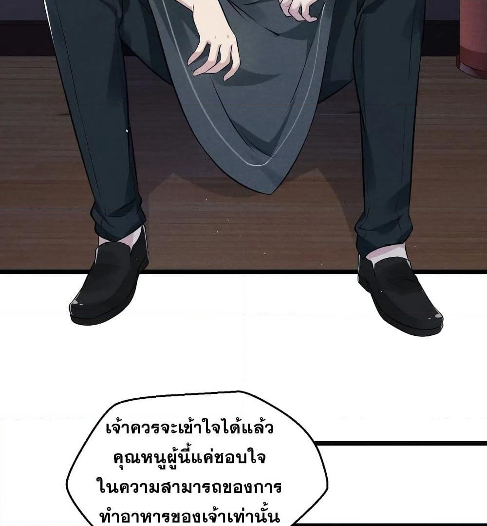 The No.1 Chef in Martial Art World page 6