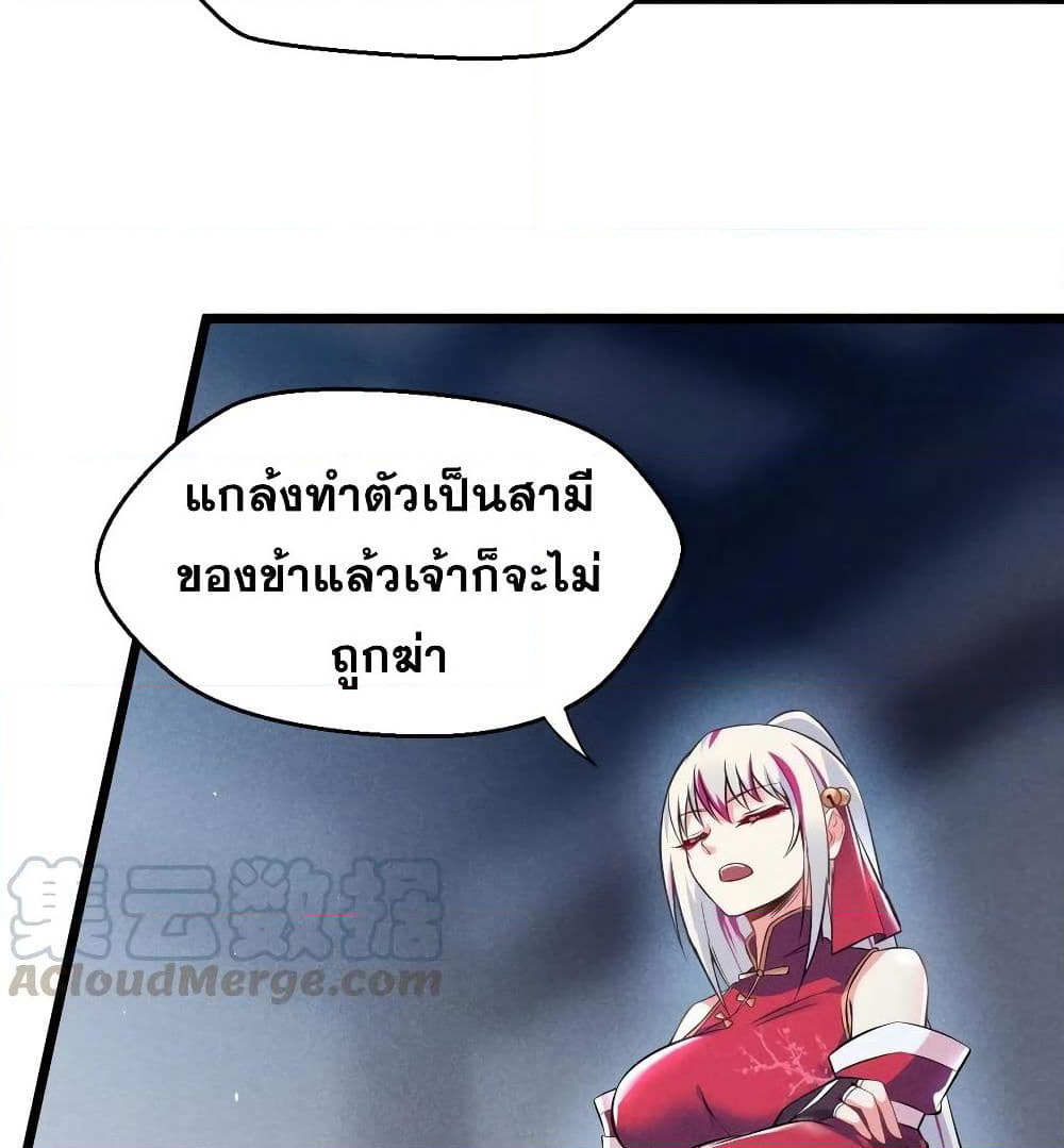 The No.1 Chef in Martial Art World page 7
