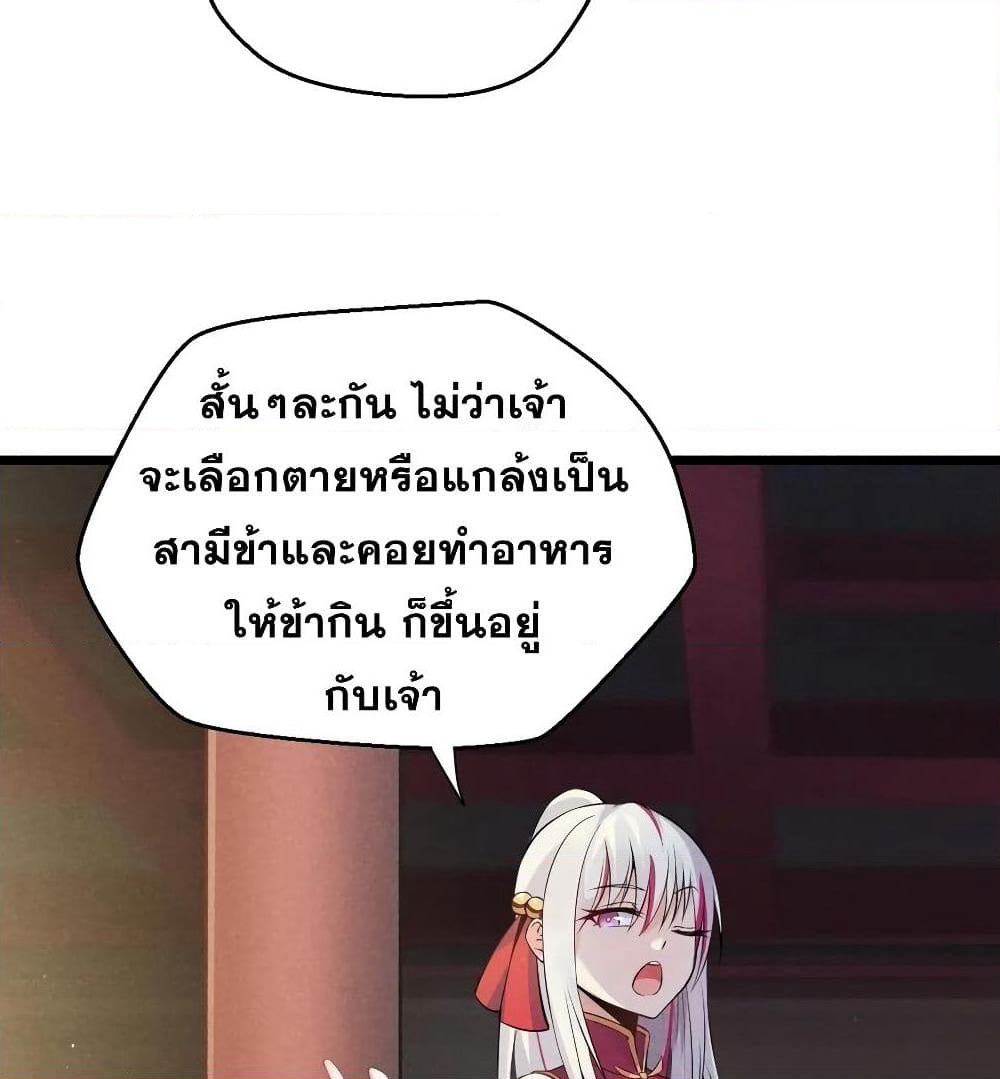 The No.1 Chef in Martial Art World page 12