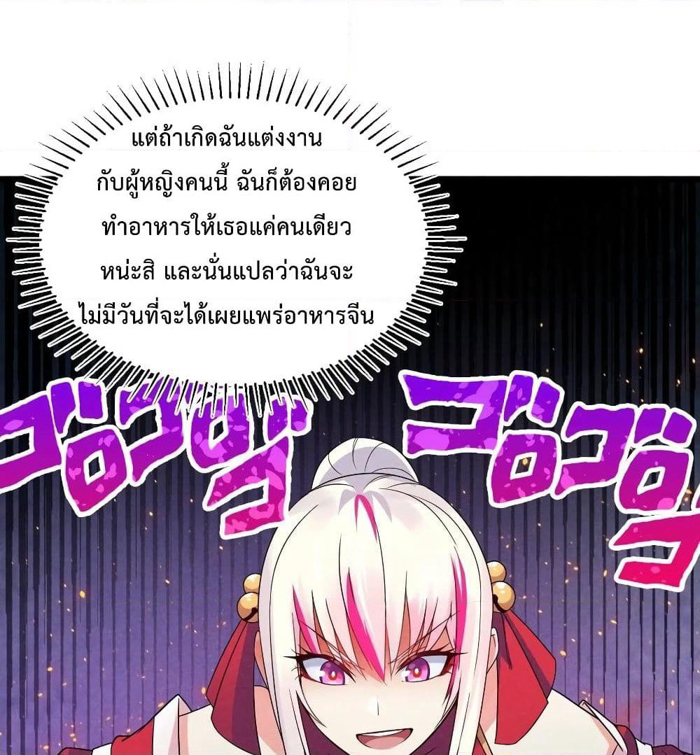 The No.1 Chef in Martial Art World page 15