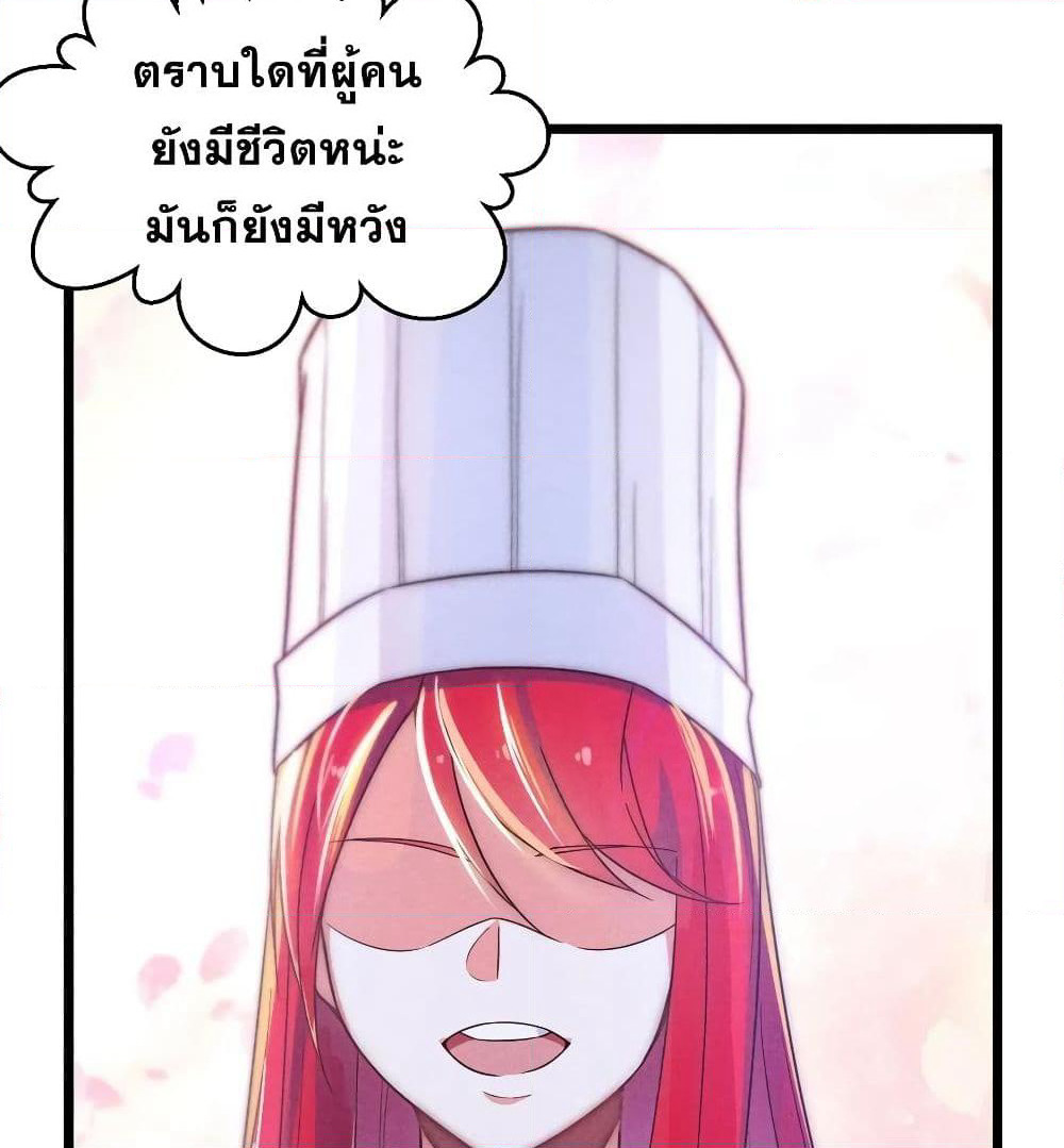 The No.1 Chef in Martial Art World page 20