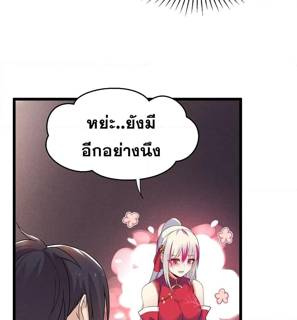 The No.1 Chef in Martial Art World page 30