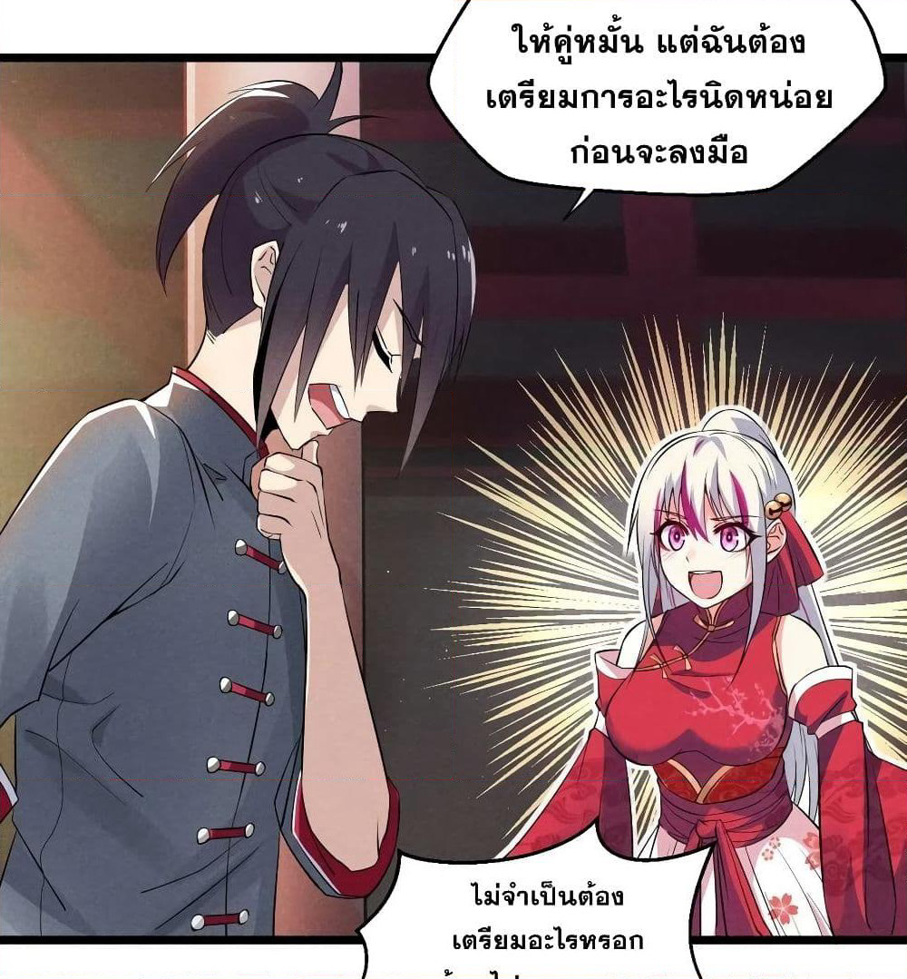 The No.1 Chef in Martial Art World page 34