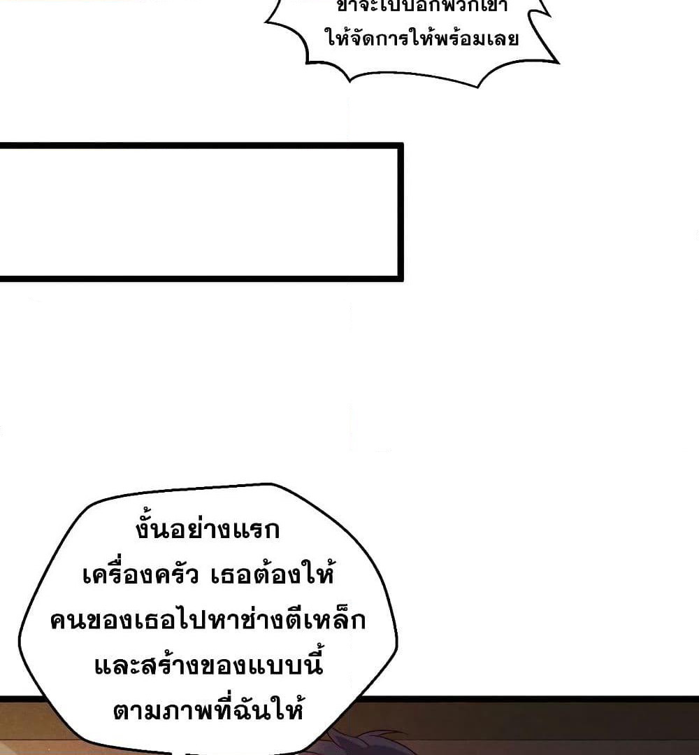 The No.1 Chef in Martial Art World page 35
