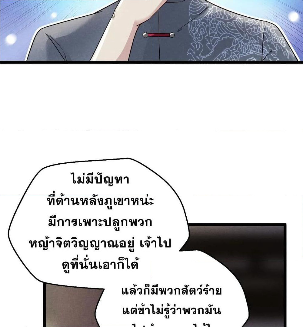 The No.1 Chef in Martial Art World page 39