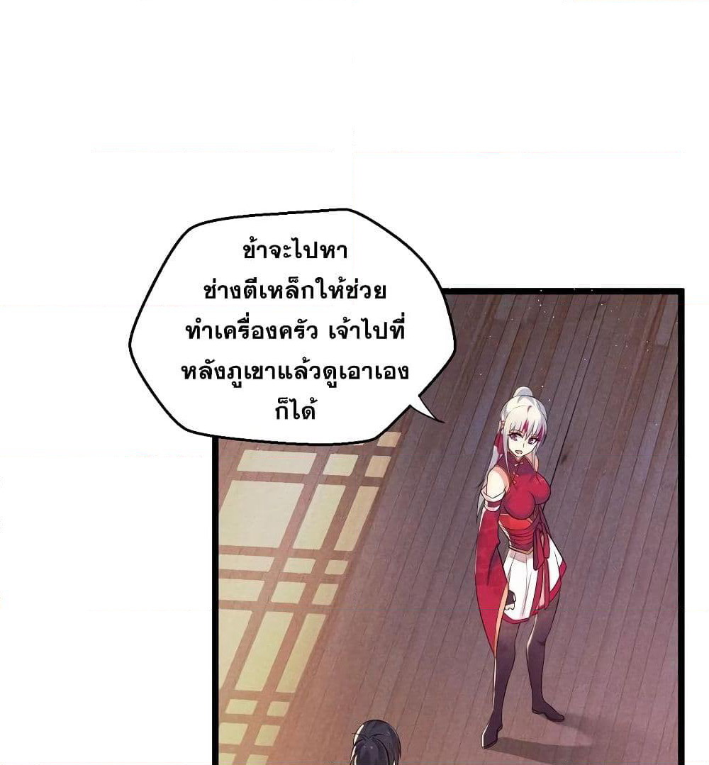 The No.1 Chef in Martial Art World page 41