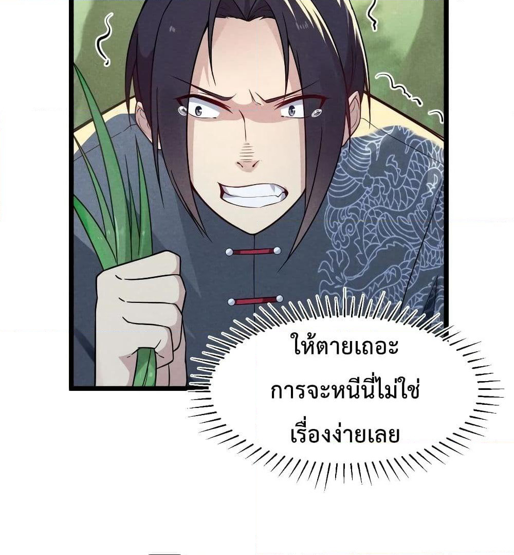 The No.1 Chef in Martial Art World page 56
