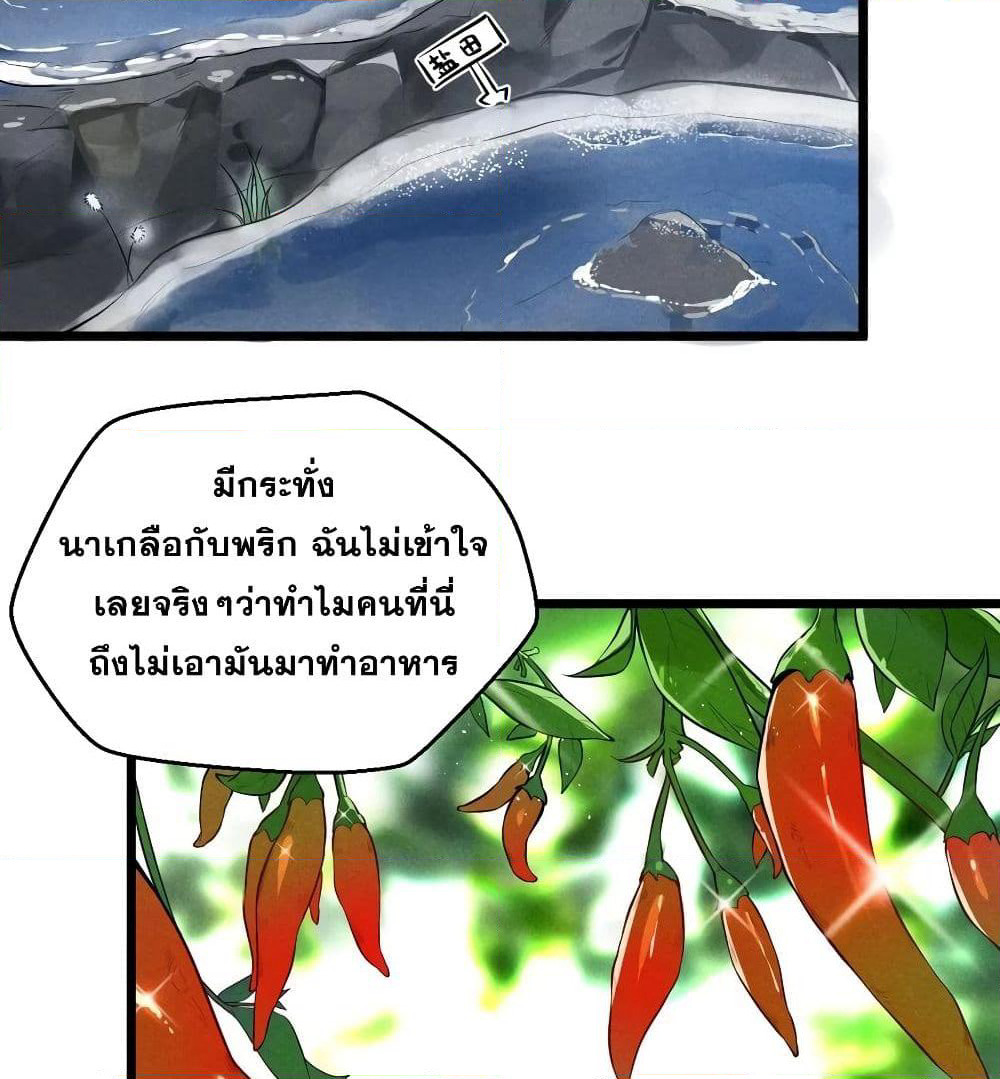 The No.1 Chef in Martial Art World page 64