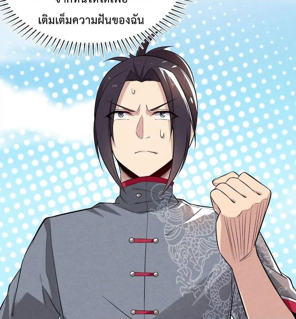 The No.1 Chef in Martial Art World page 74
