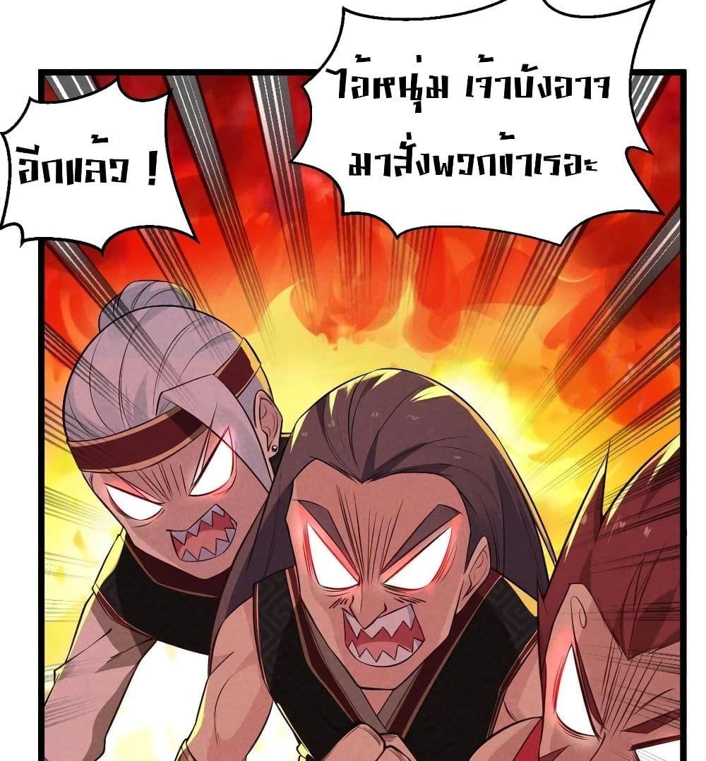 The No.1 Chef in Martial Art World page 80
