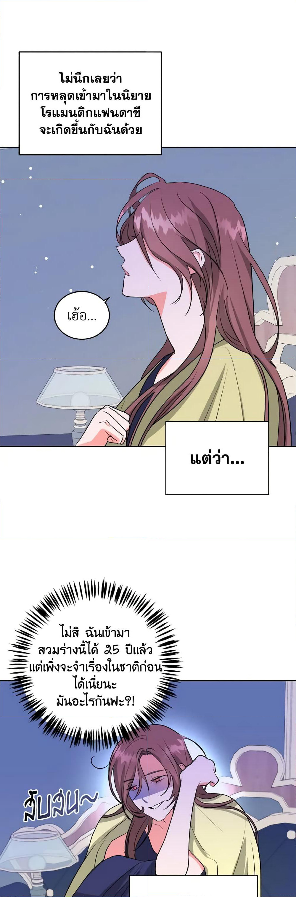 The Northern Duke Needs A Warm Hug page 7
