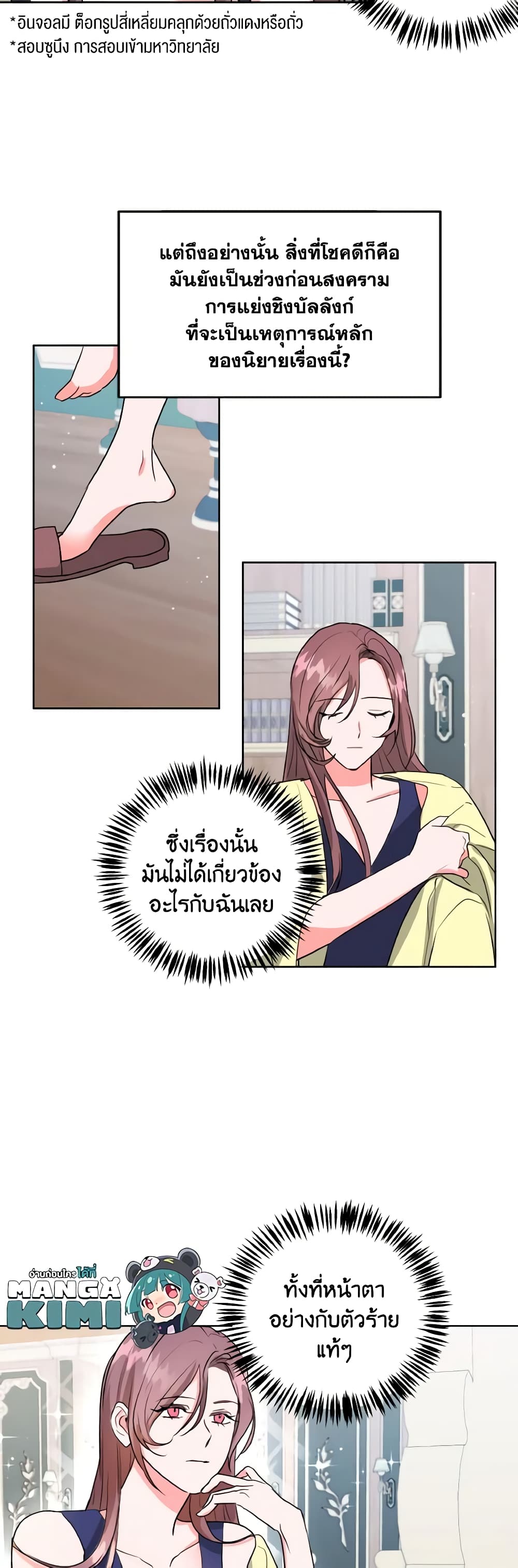The Northern Duke Needs A Warm Hug page 10