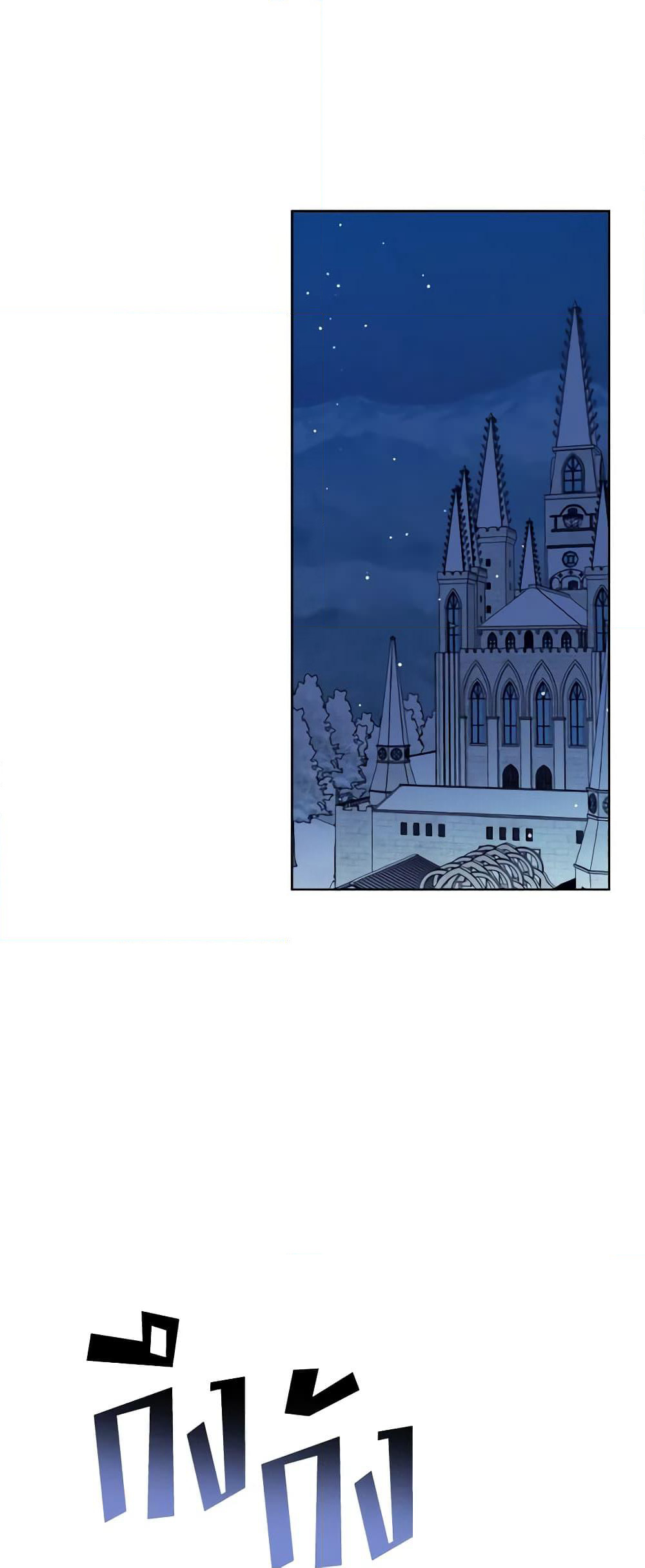 The Northern Duke Needs A Warm Hug page 2