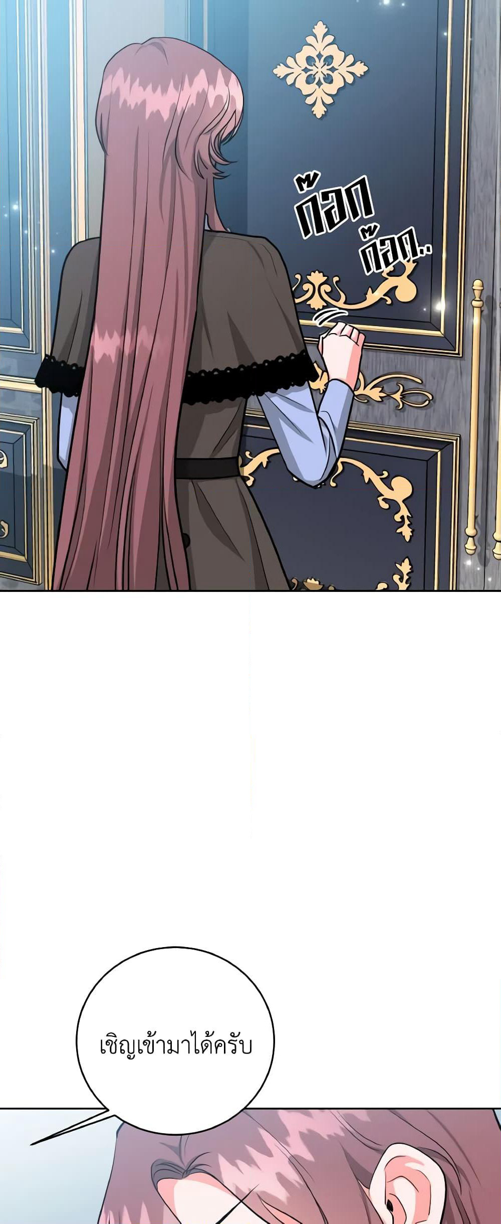 The Northern Duke Needs A Warm Hug page 3