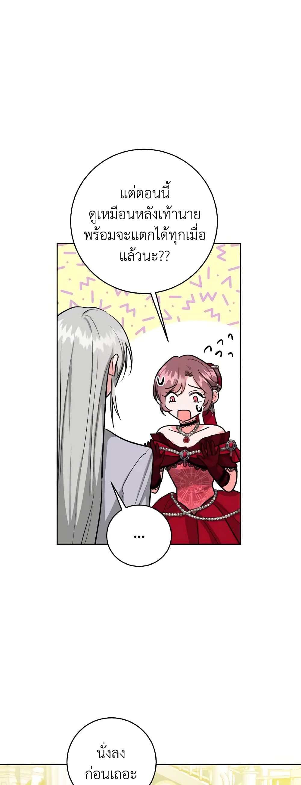 The Northern Duke Needs A Warm Hug page 5