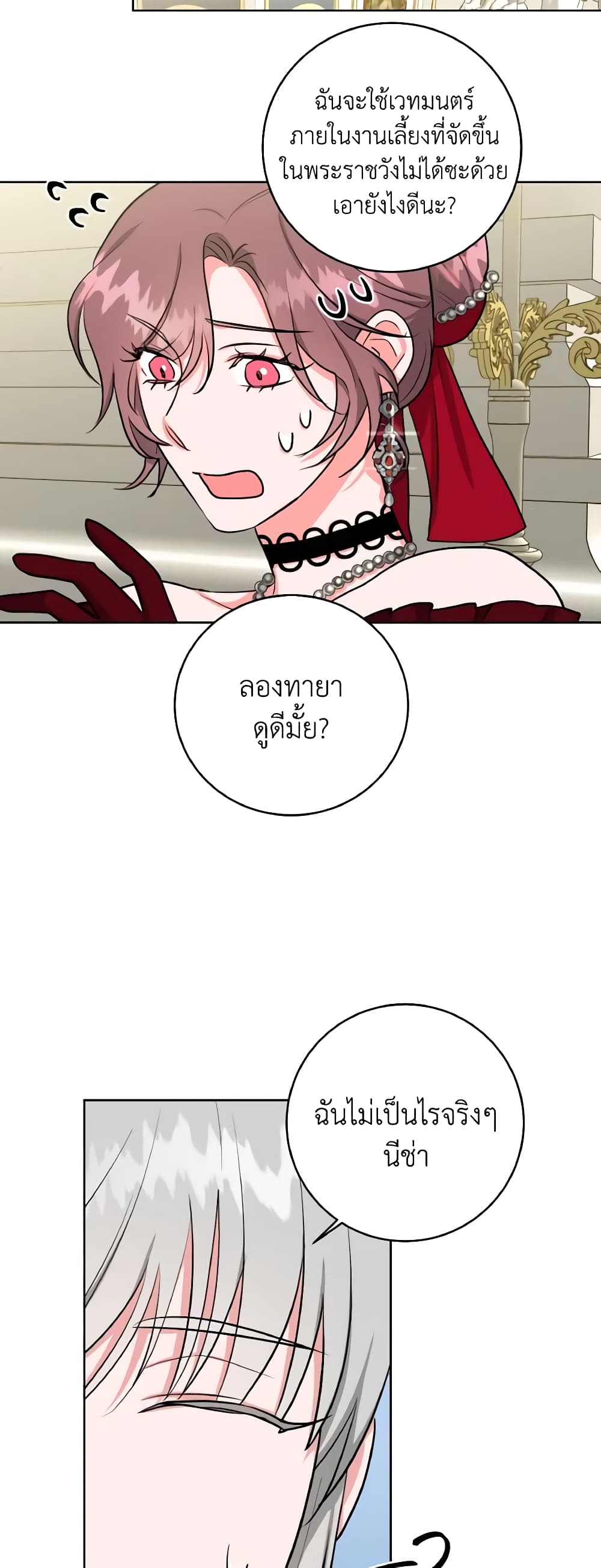 The Northern Duke Needs A Warm Hug page 9