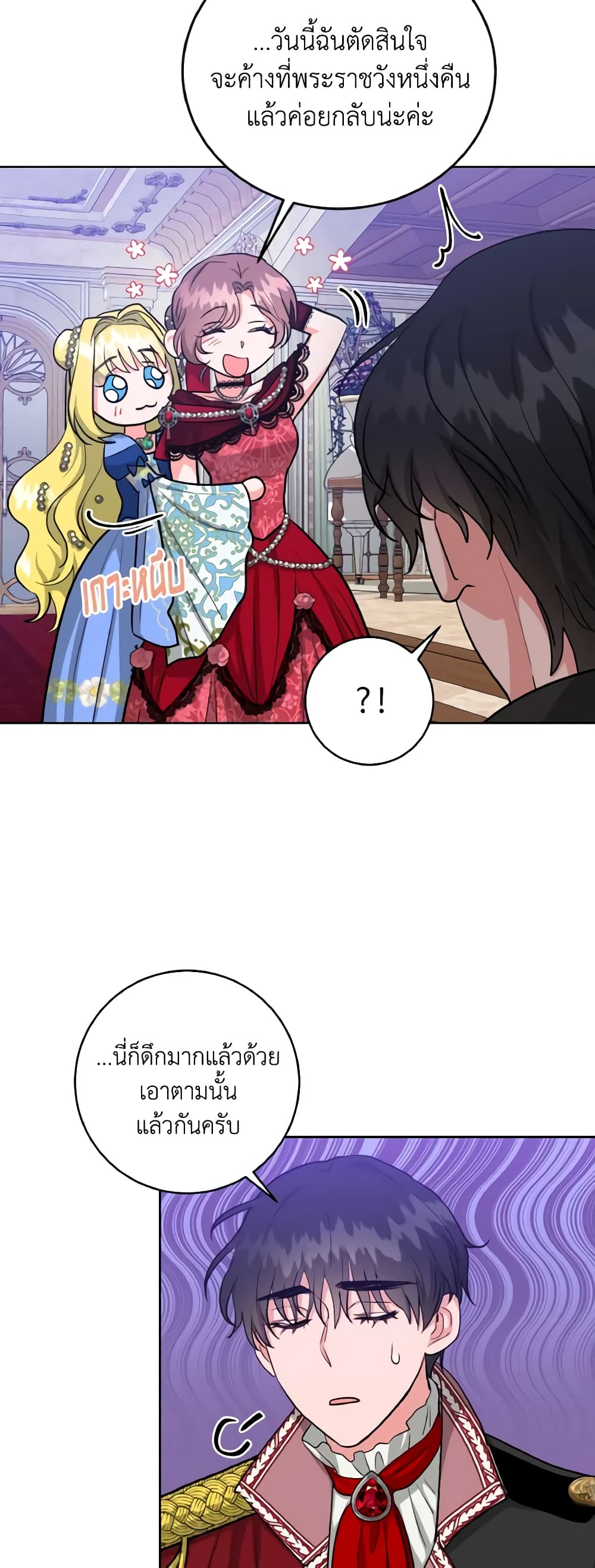 The Northern Duke Needs A Warm Hug page 7