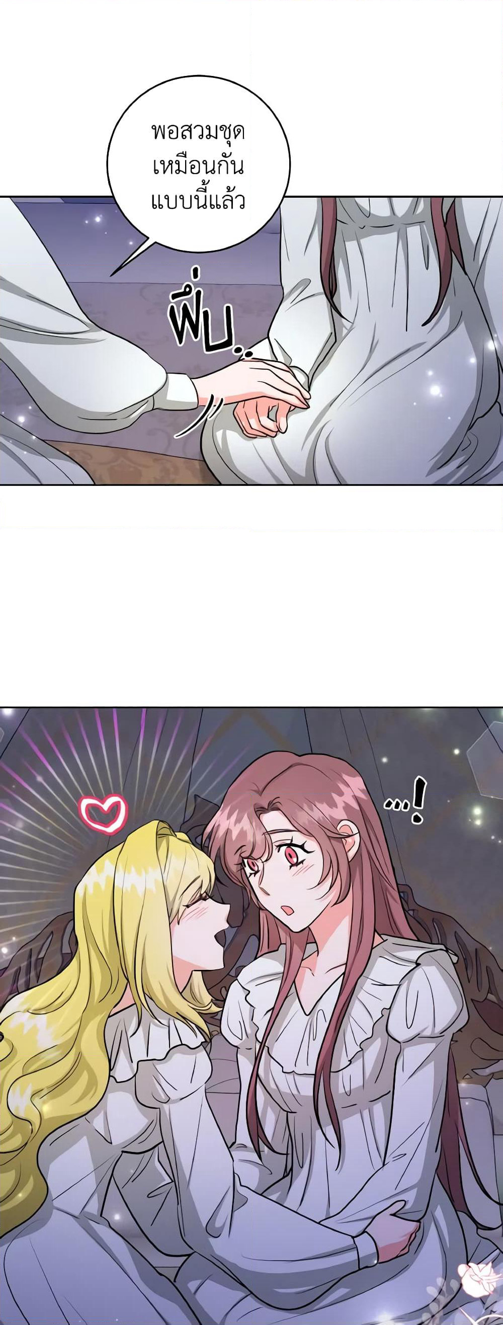 The Northern Duke Needs A Warm Hug page 9