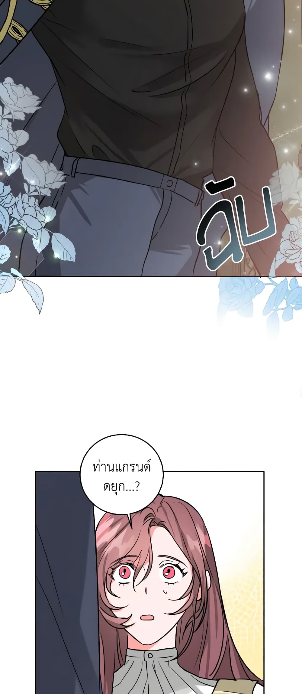 The Northern Duke Needs A Warm Hug page 5