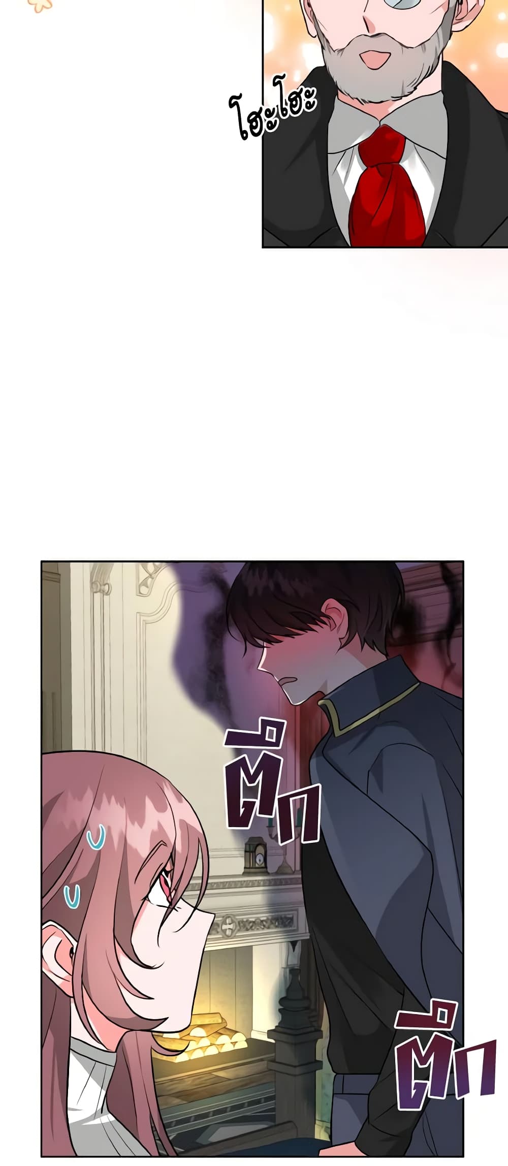 The Northern Duke Needs A Warm Hug page 9
